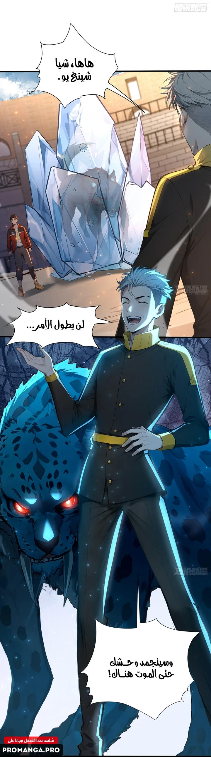 Chapter Image 3
