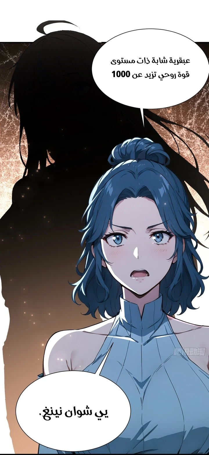 Chapter Image 37