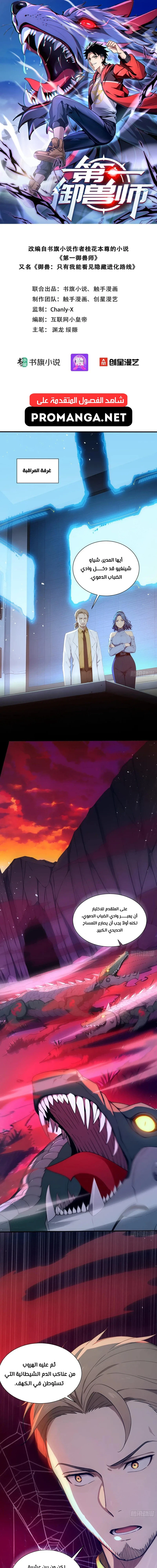 Chapter Image 1
