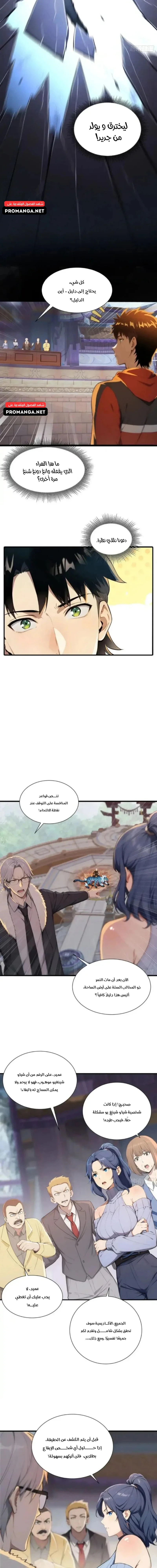 Chapter Image 2