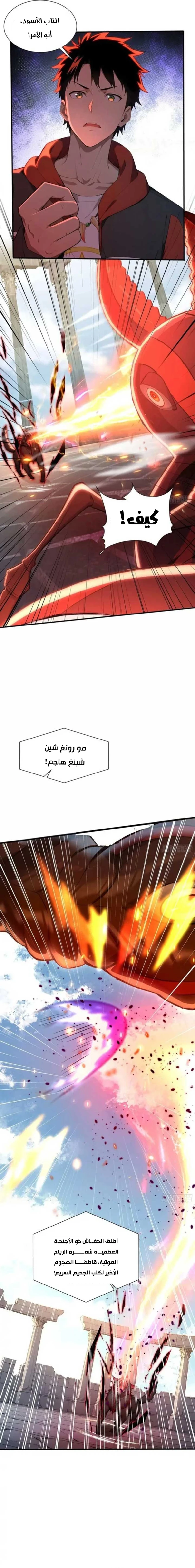 Chapter Image 3