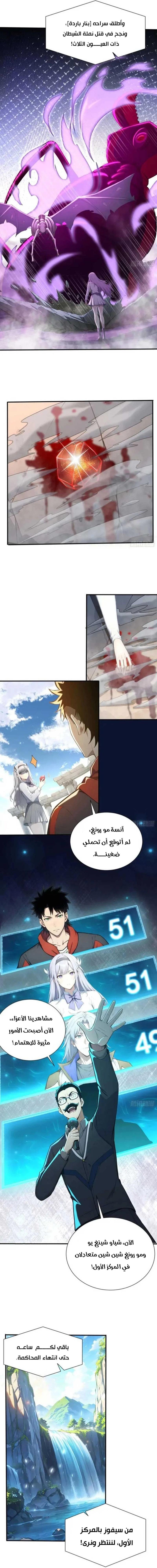 Chapter Image 4