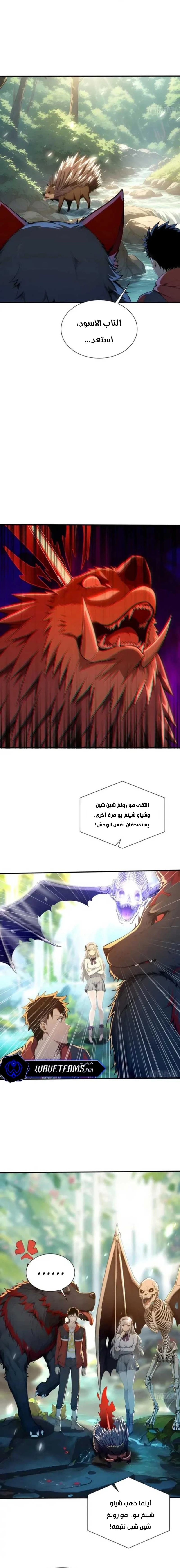 Chapter Image 5
