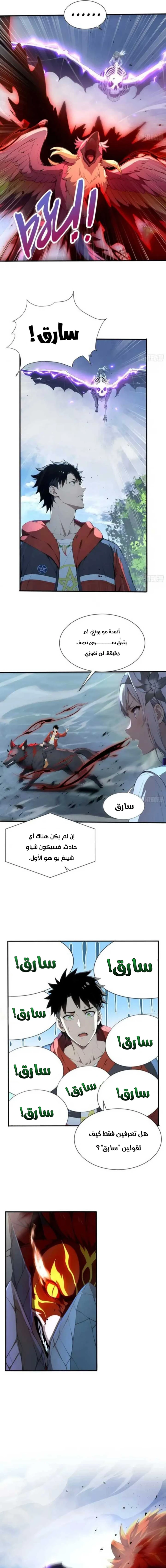 Chapter Image 7