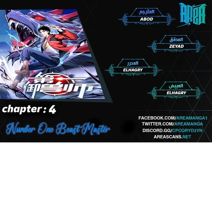 Chapter Image 1