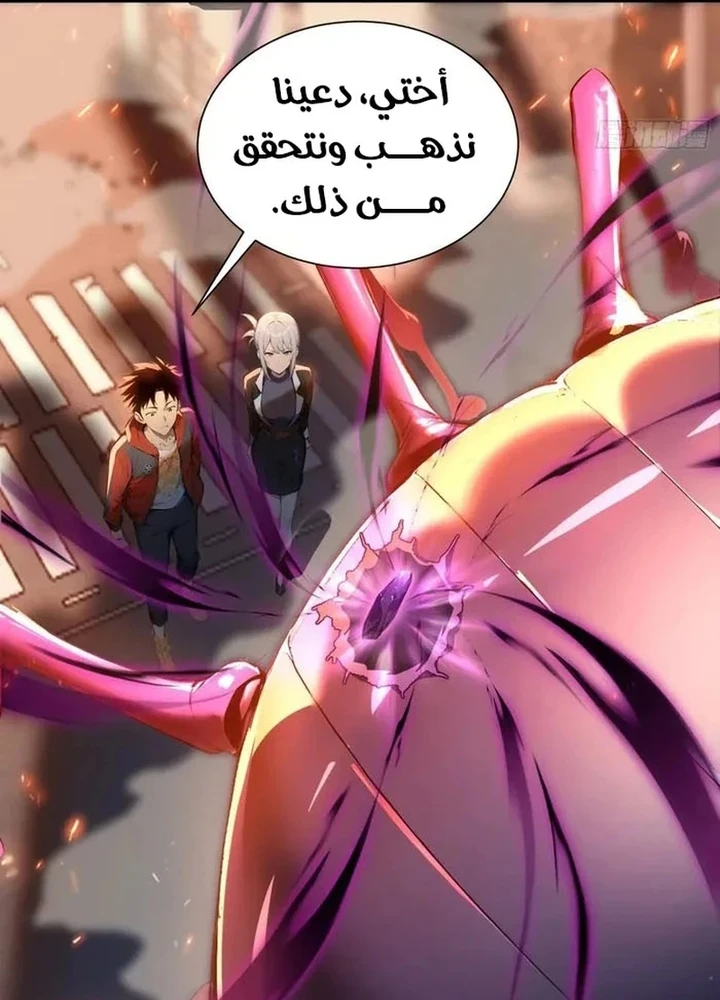 Chapter Image 38
