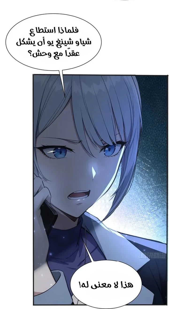 Chapter Image 58