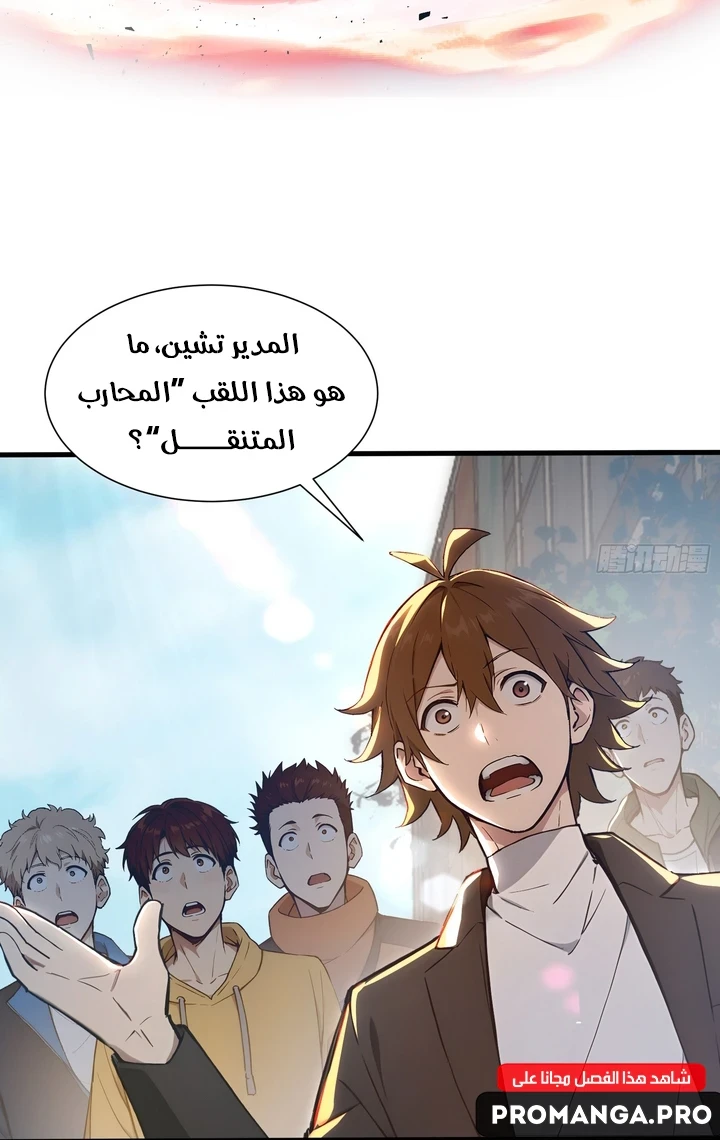 Chapter Image 5