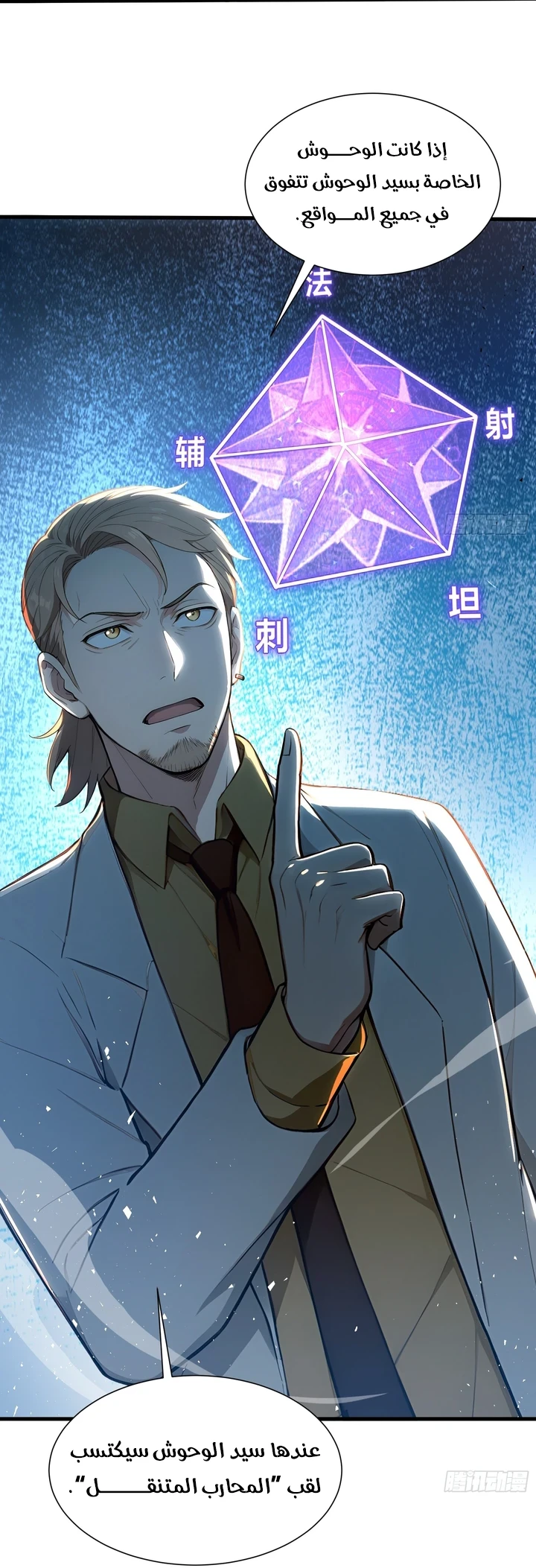 Chapter Image 6