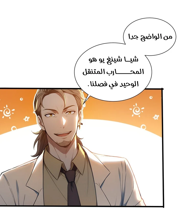 Chapter Image 7