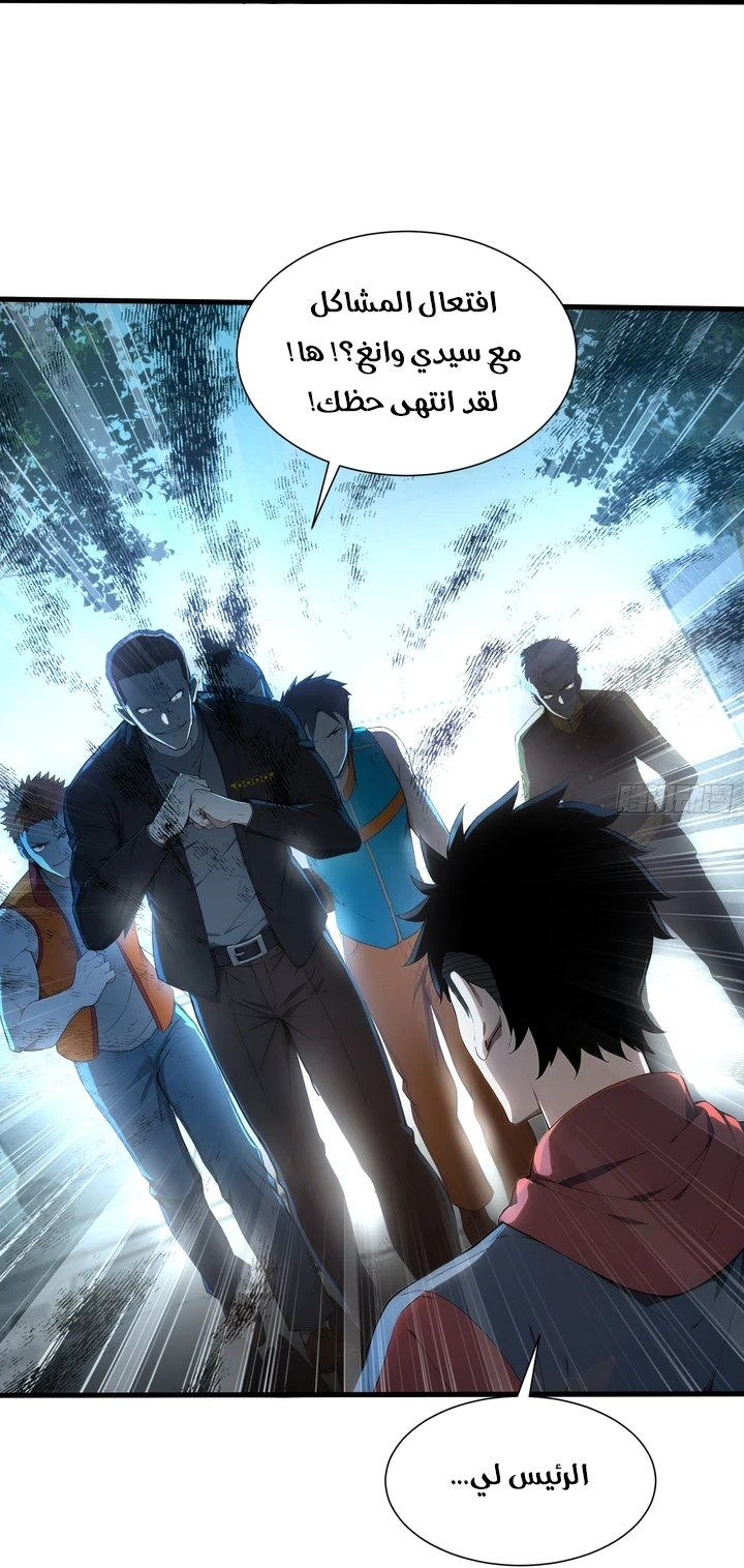 Chapter Image 19