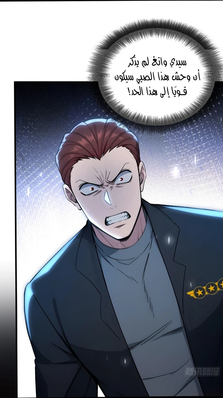 Chapter Image 33