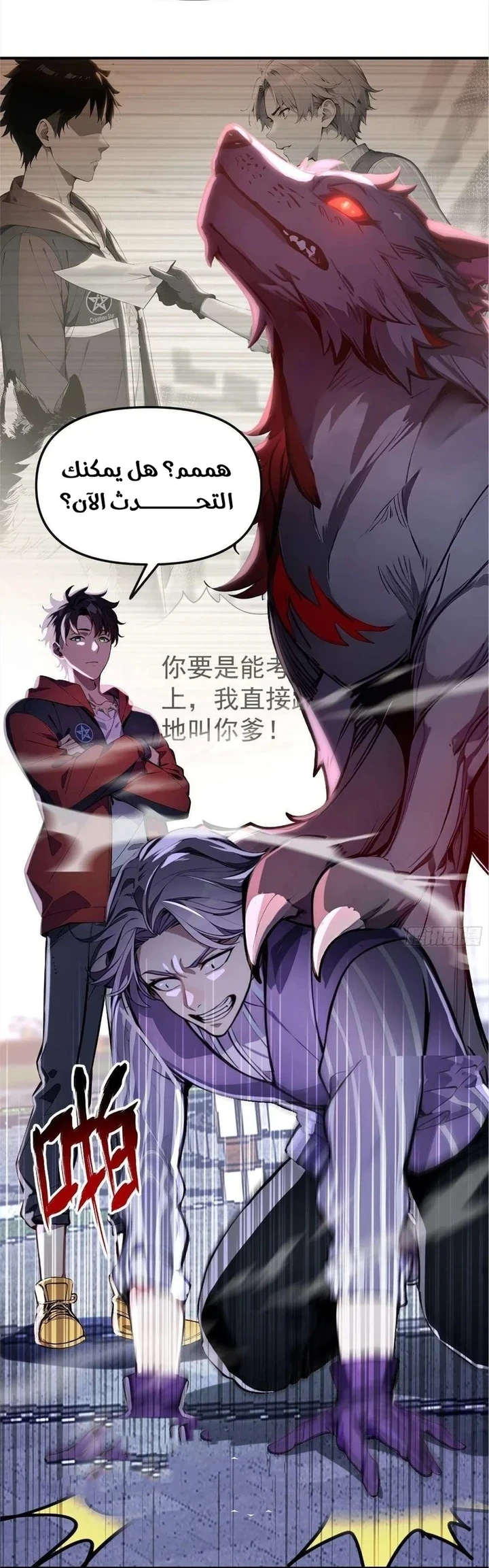 Chapter Image 37