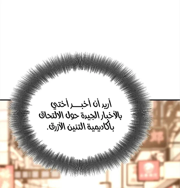 Chapter Image 47