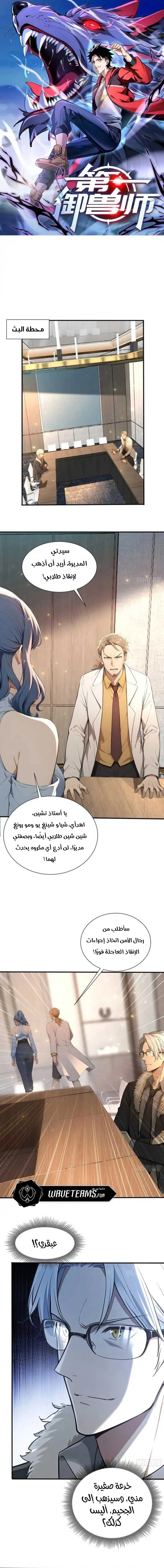 Chapter Image 1