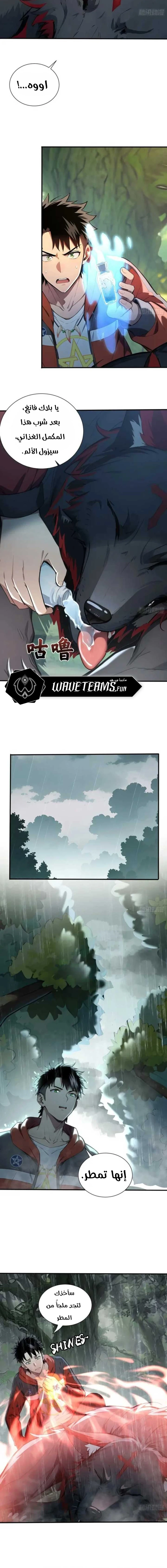 Chapter Image 3