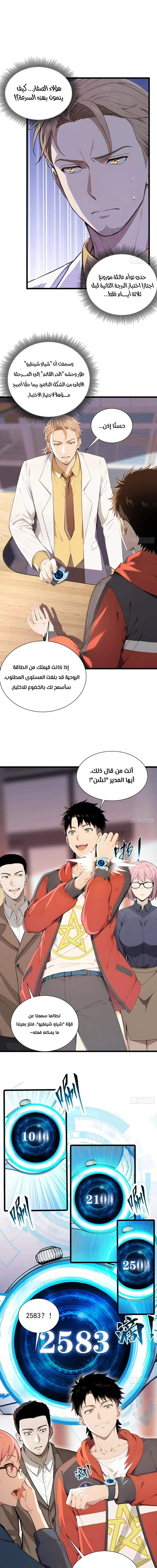 Chapter Image 6