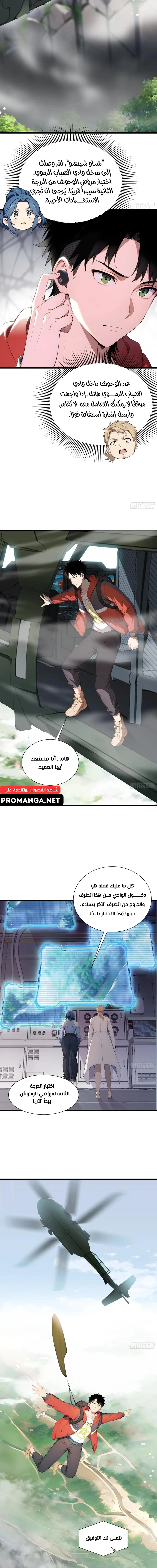 Chapter Image 8