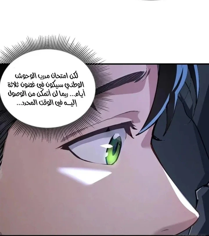 Chapter Image 48