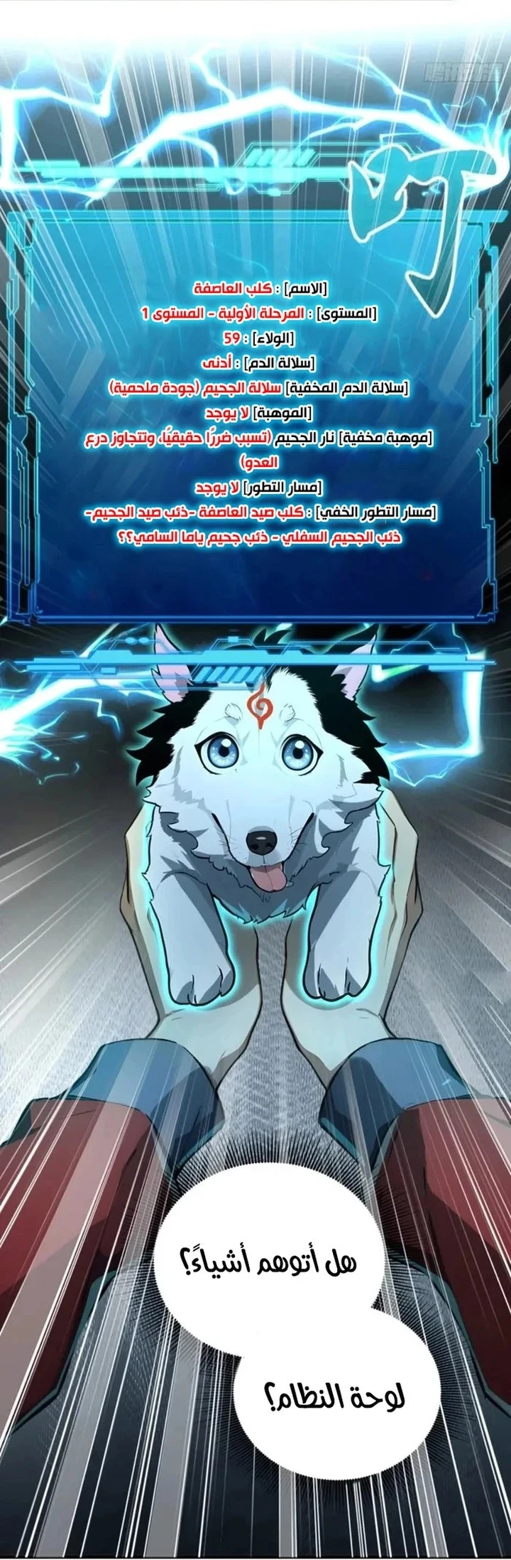 Chapter Image 58