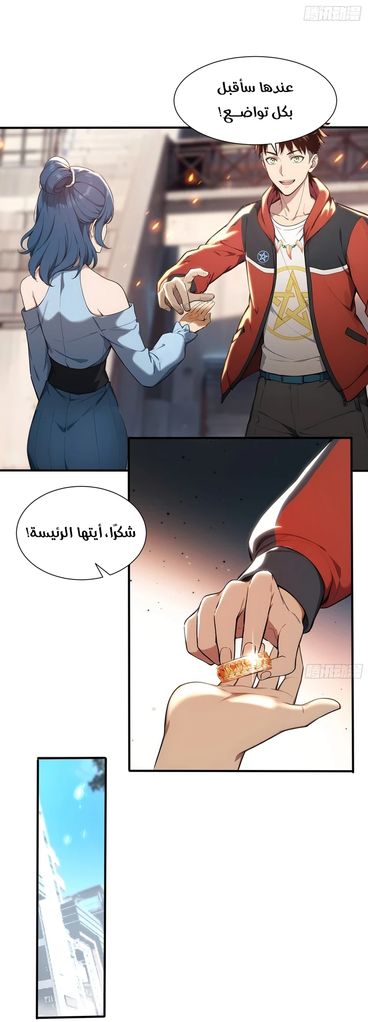 Chapter Image 3