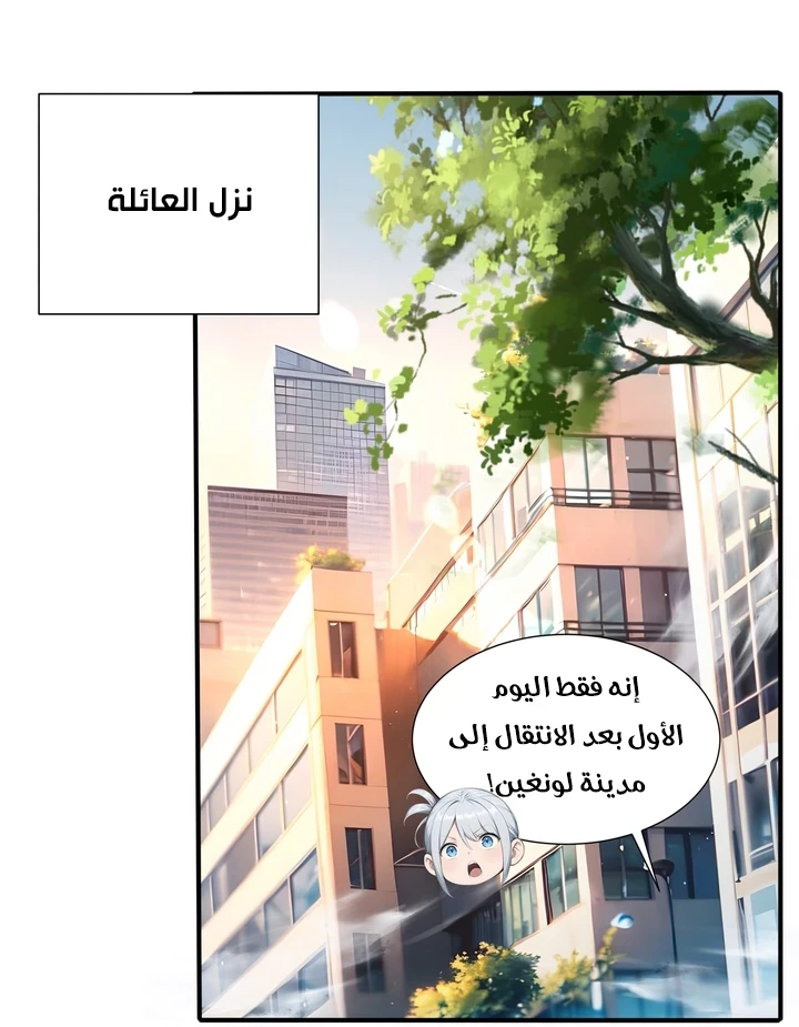 Chapter Image 9