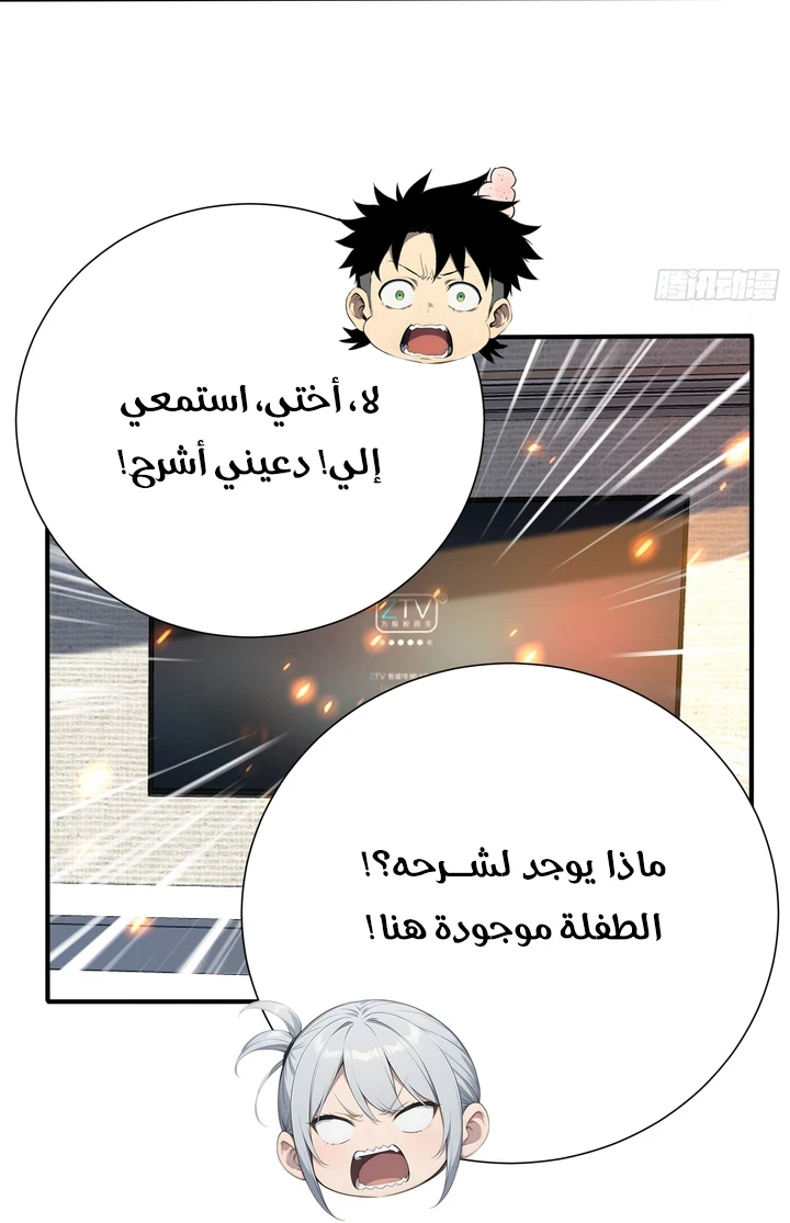Chapter Image 11
