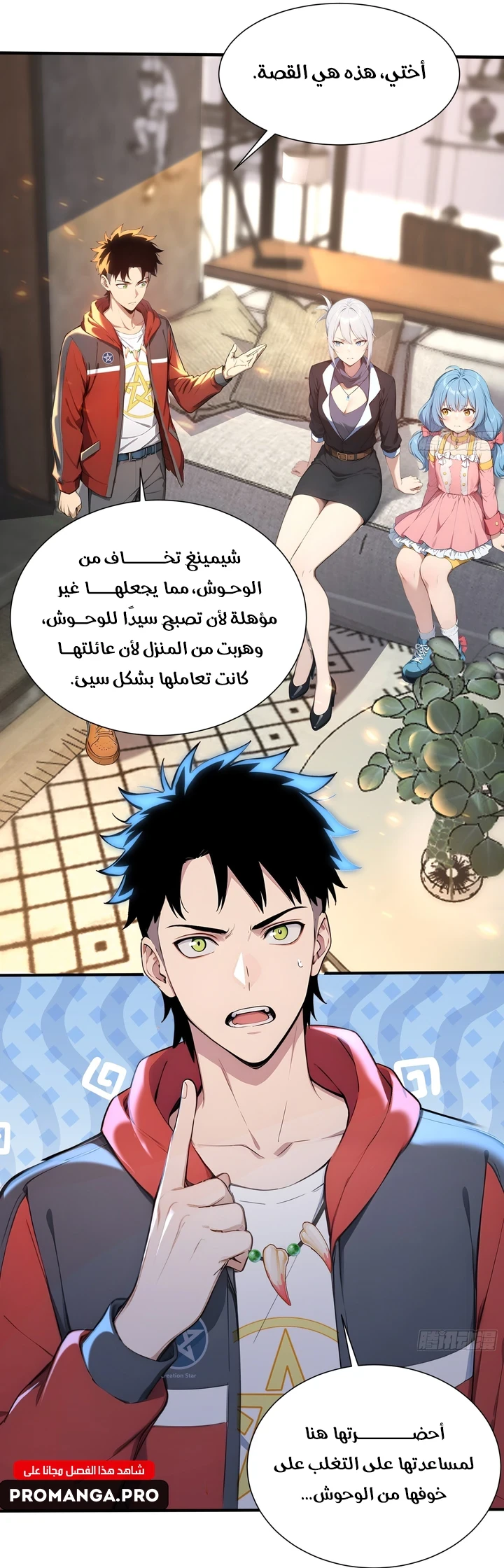 Chapter Image 14