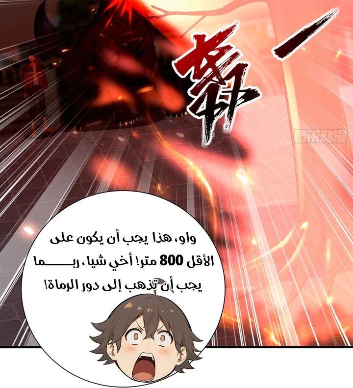 Chapter Image 48
