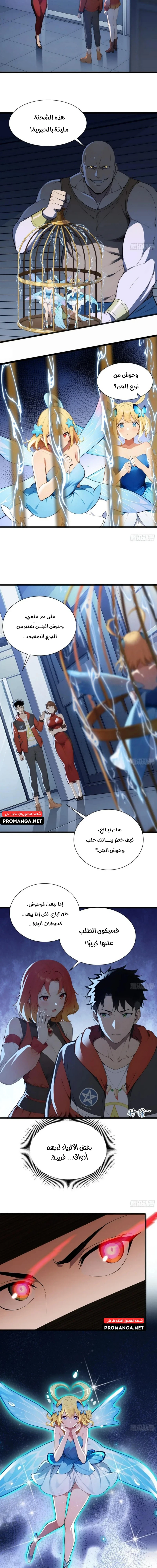 Chapter Image 6