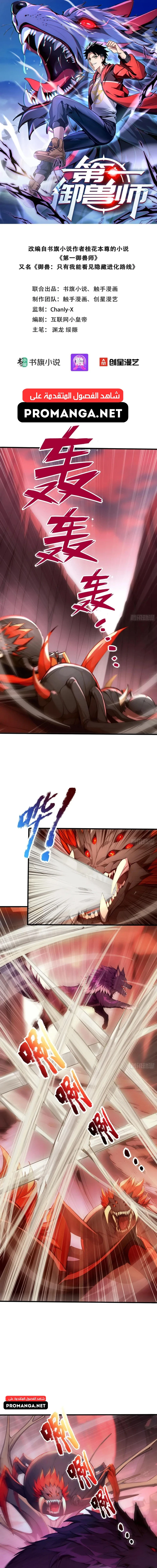 Chapter Image 1