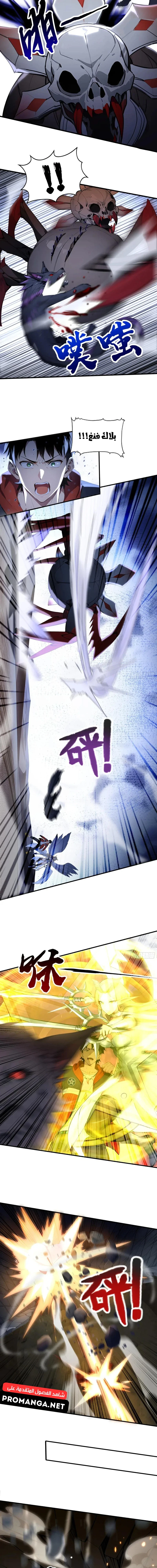 Chapter Image 8