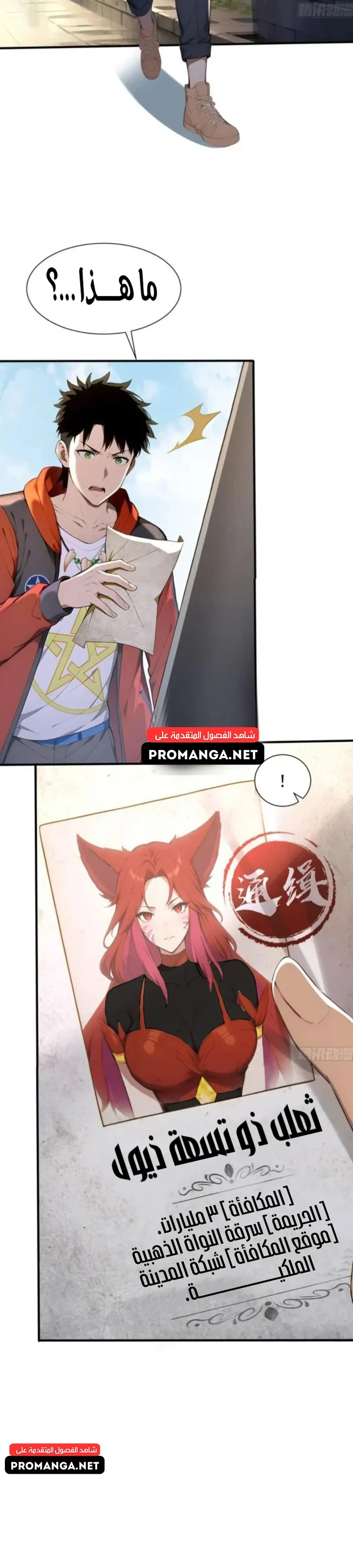 Chapter Image 10
