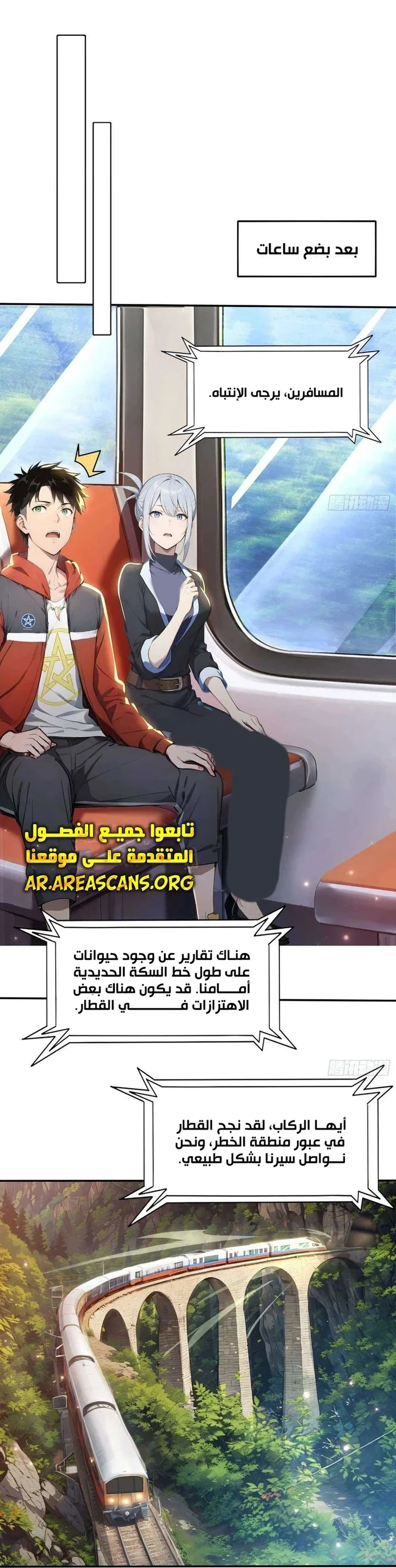 Chapter Image 7