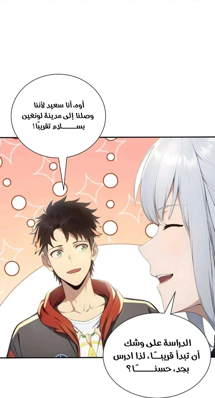 Chapter Image 8