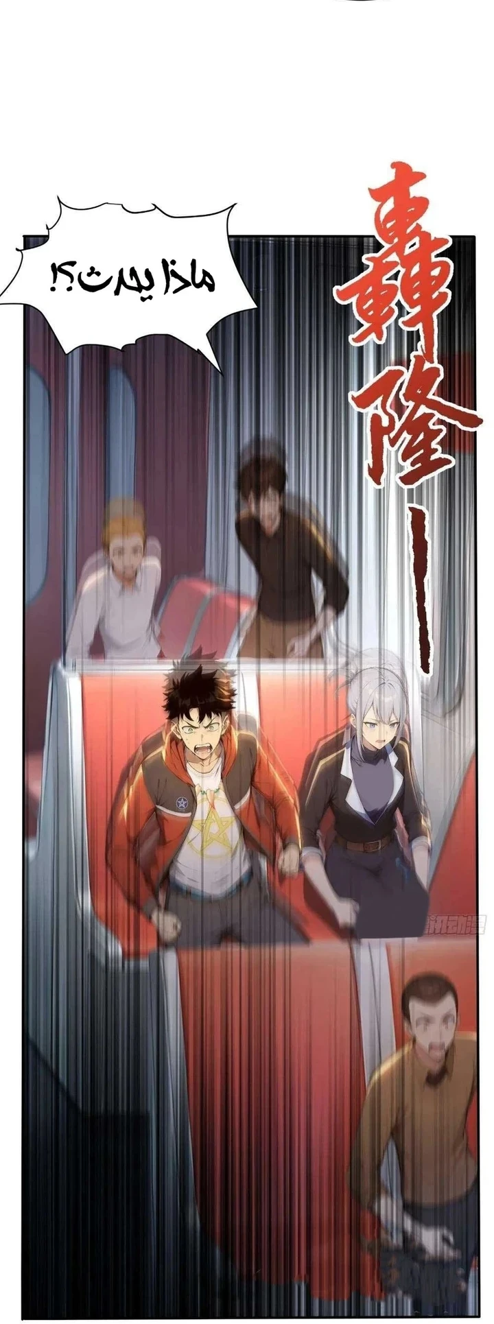 Chapter Image 9