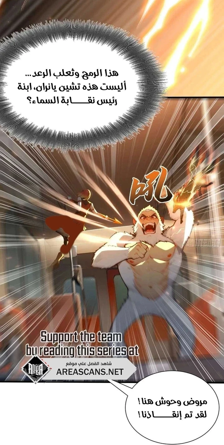 Chapter Image 27