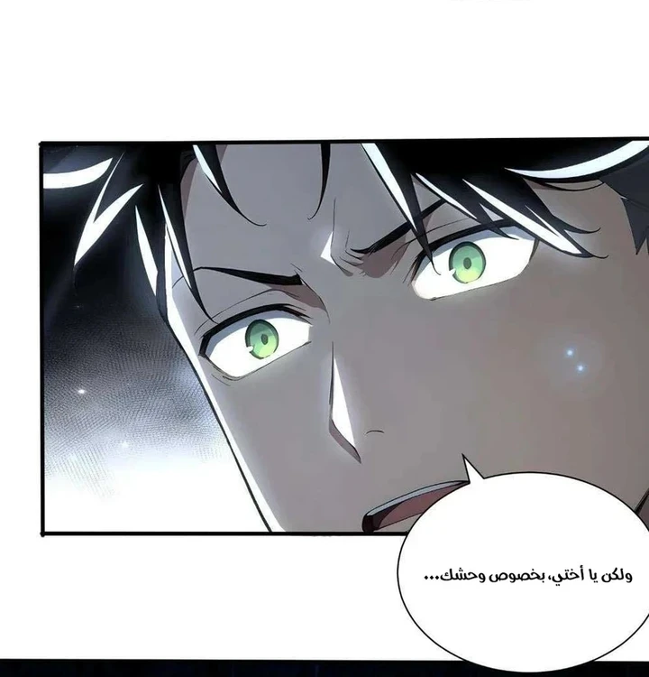 Chapter Image 44