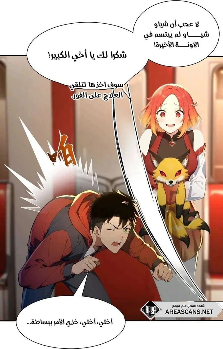 Chapter Image 50