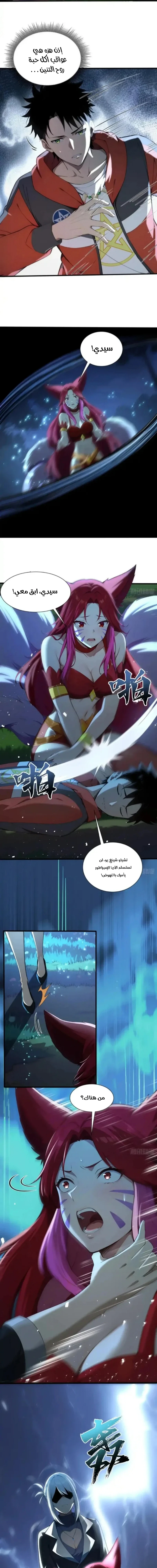 Chapter Image 8