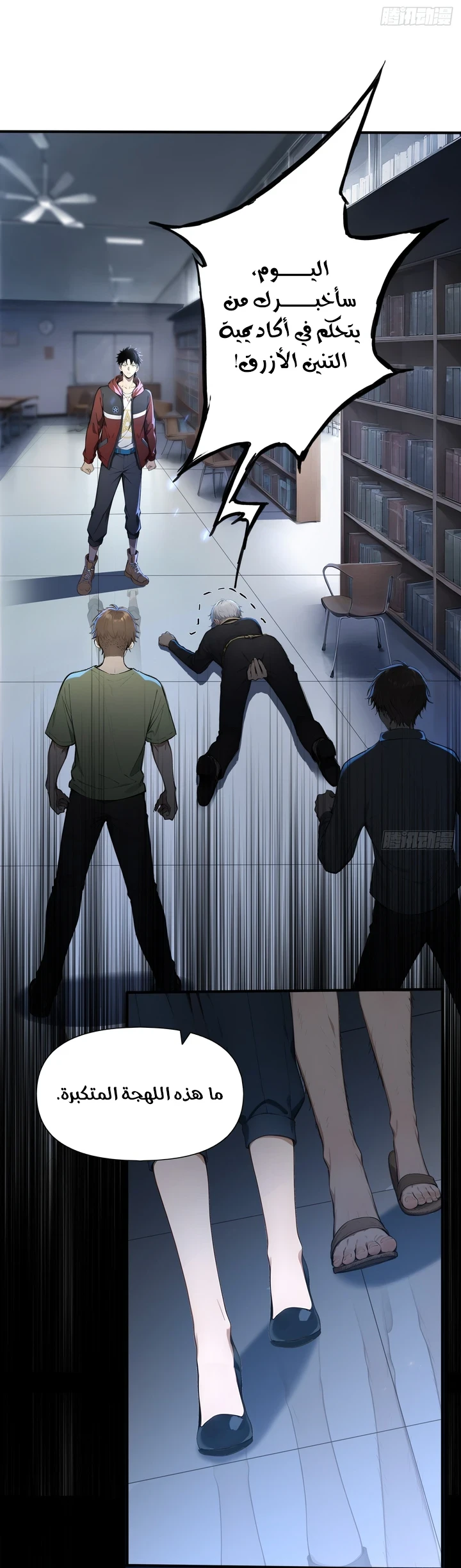 Chapter Image 3