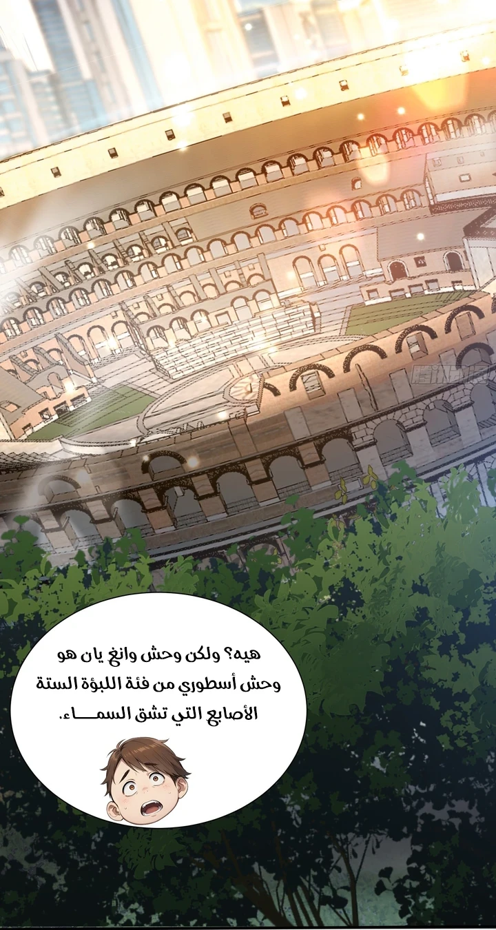 Chapter Image 7