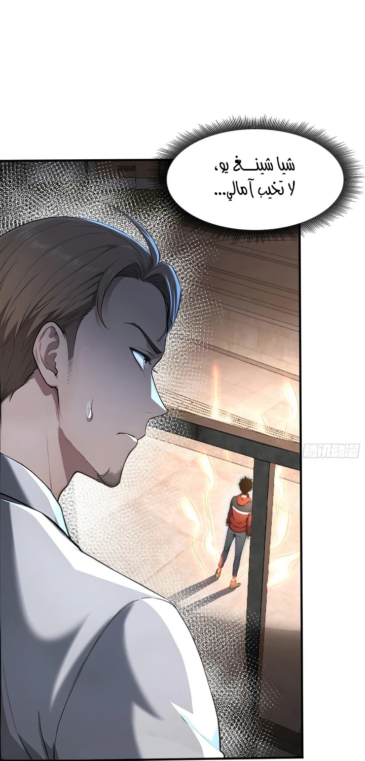 Chapter Image 9
