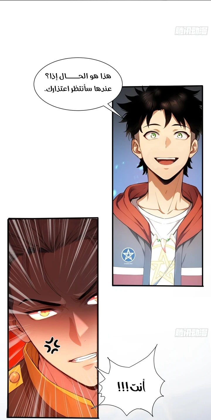 Chapter Image 13