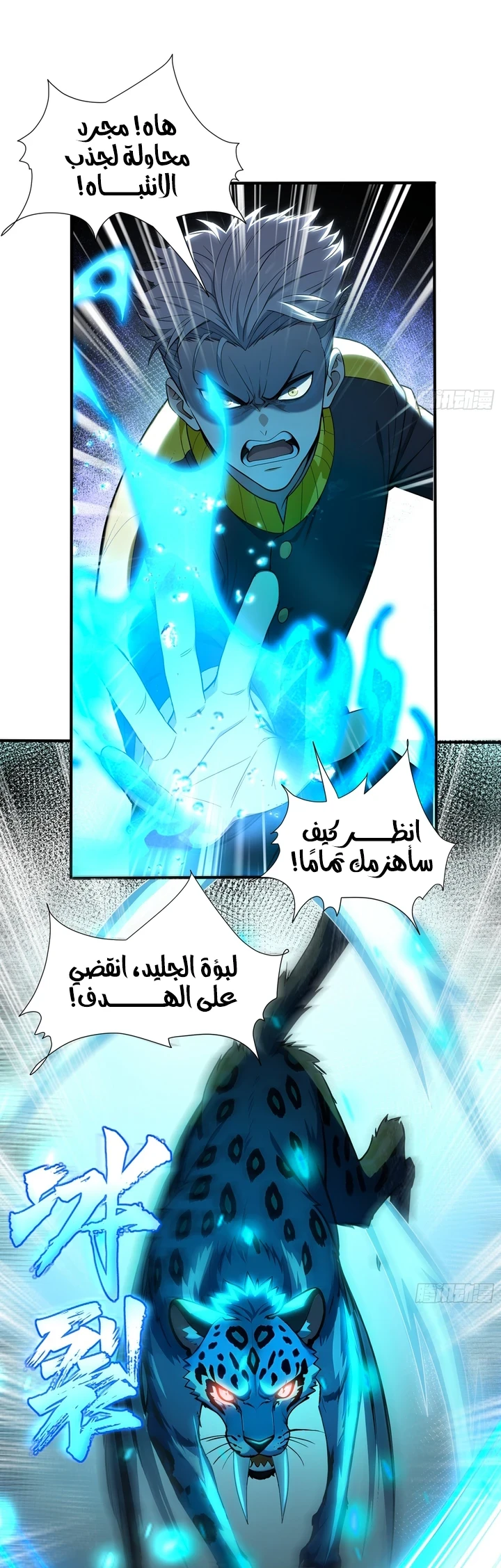 Chapter Image 30