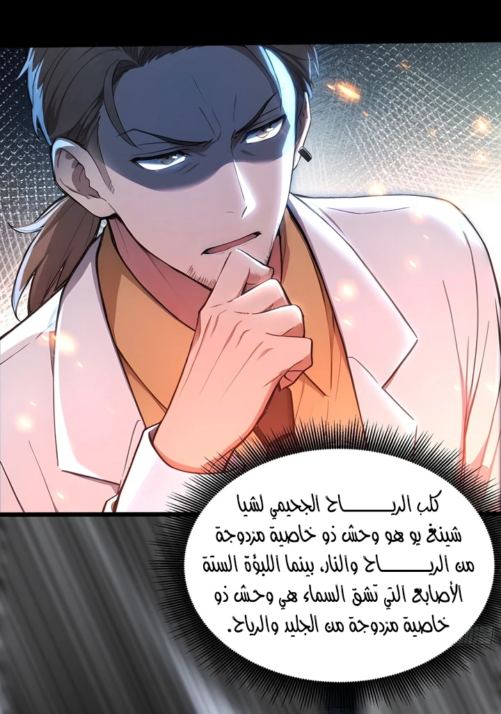 Chapter Image 38