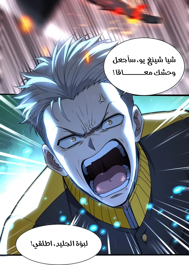 Chapter Image 41