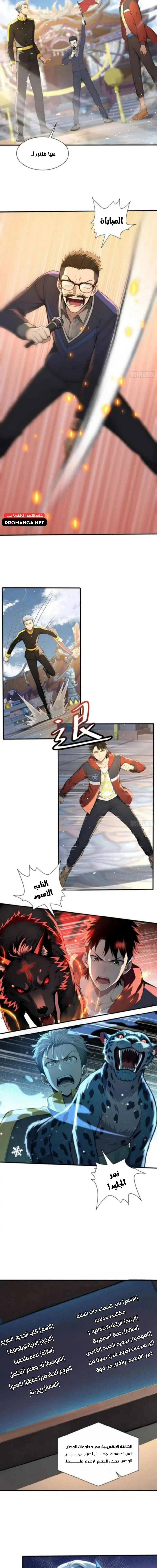Chapter Image 3