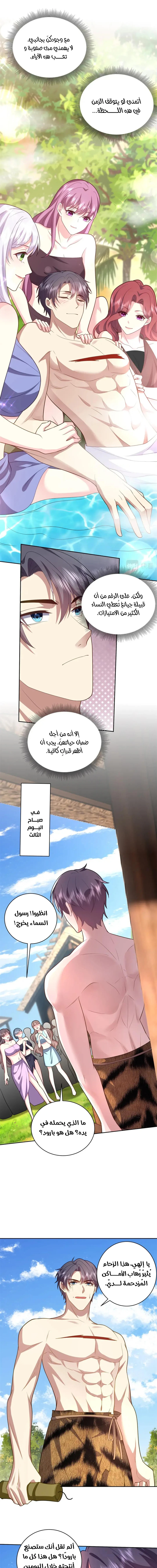 Chapter Image 3