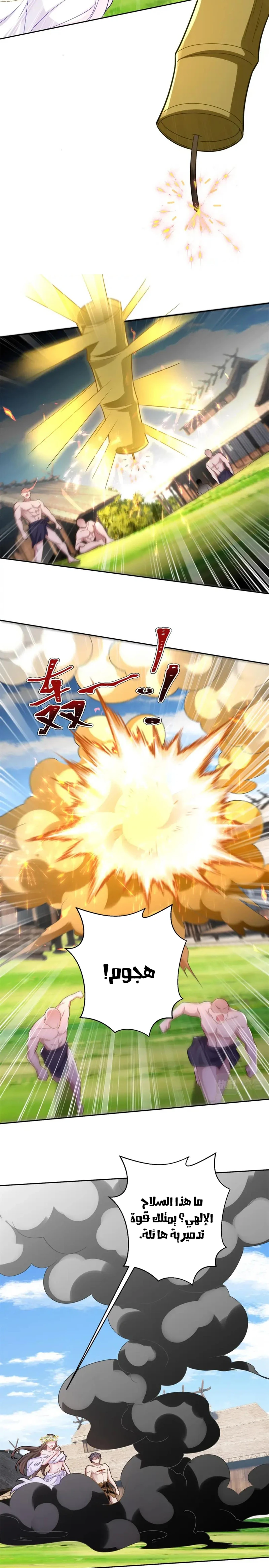 Chapter Image 5